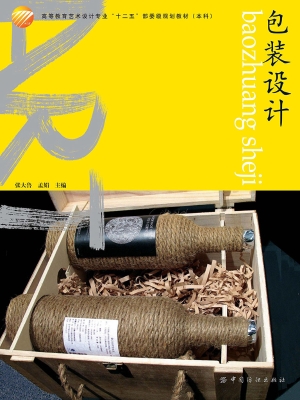 包装设计
