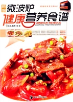 新编微波炉健康营养食
