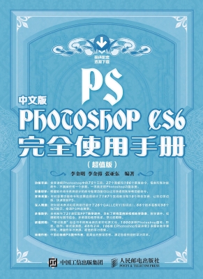 中文版Photoshop CS6