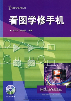 看图学修手机