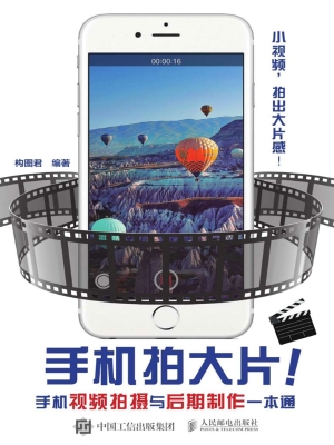 手机拍大片！——手机视