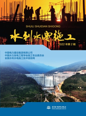 水利水电施工（2022年第