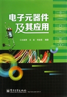 电子元器件及其应用