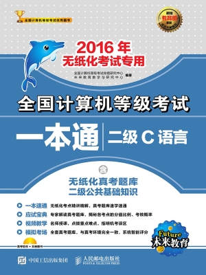 全国计算机等级考试一