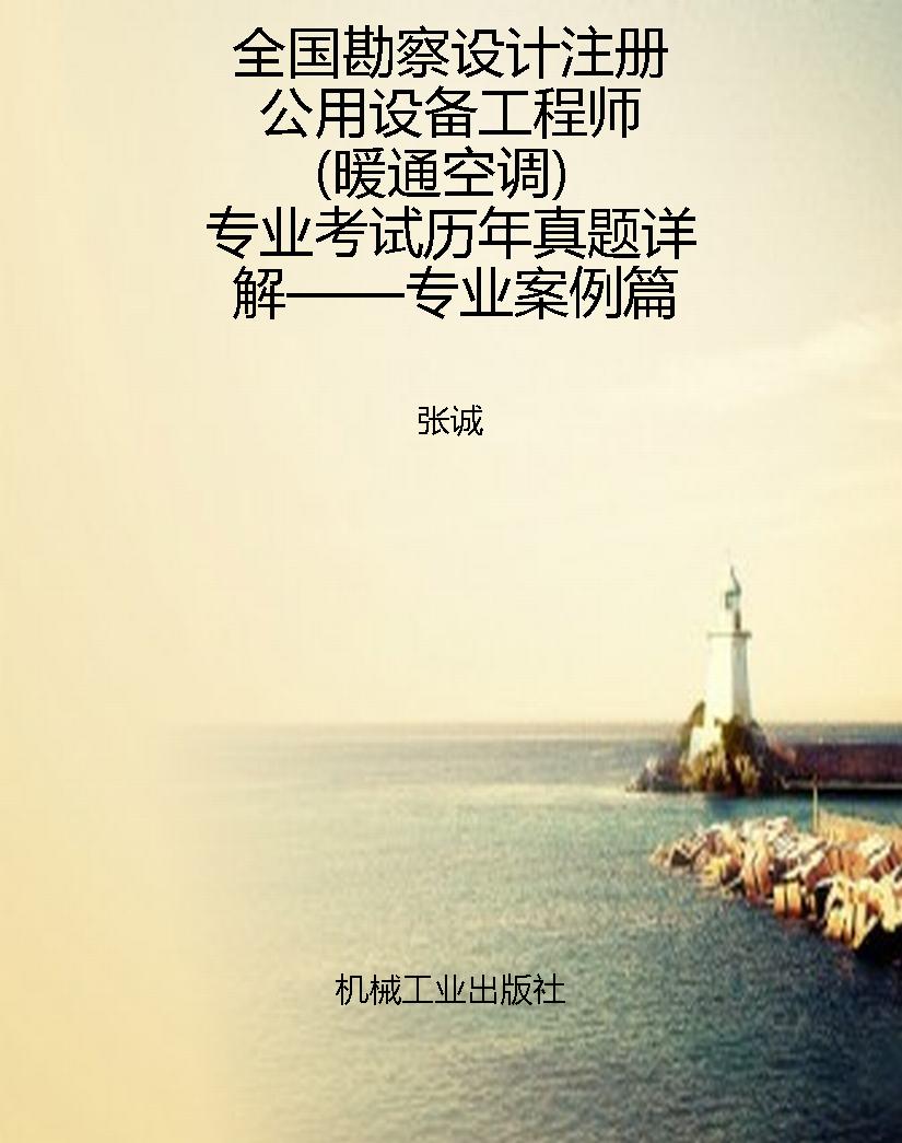 全国勘察设计注册公用