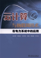 云计算与物联网技术在
