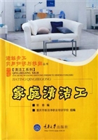 家庭清洁工