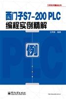 西门子S7-200 PLC编程