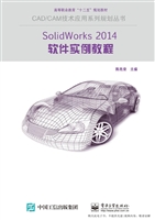 SolidWorks 2014软件
