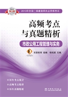 2013年全国二级建造师