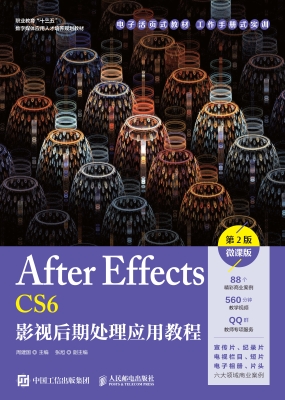 After Effects CS6影