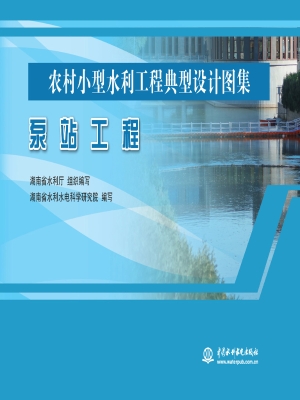 泵站工程