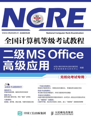 全国计算机等级考试教