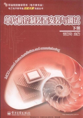 单片机控制装置安装与