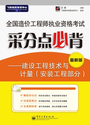 全国造价工程师执业资