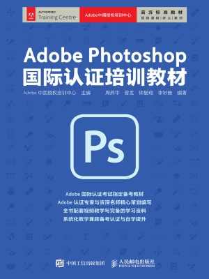 Adobe Photoshop 国际
