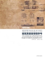 俄罗斯列宾美术学院建