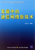 发展中的通信网络新技