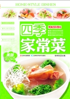 四季家常菜