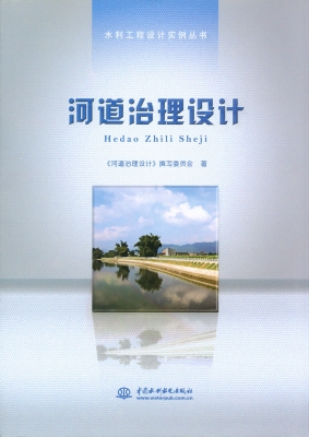 河道治理设计