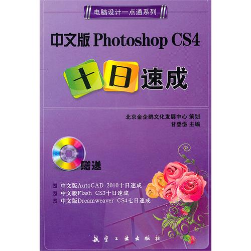 一点通系列：中文版Phot