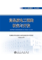 高品质电工钢的研究与