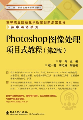 Photoshop图像处理项