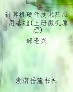 计算机硬件技术及应用