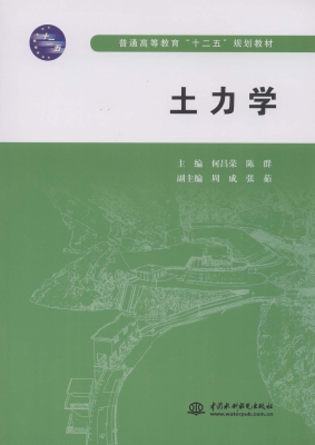 土力学