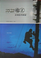 焊接电工实用技术教程