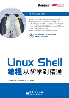 Linux Shell编程从初