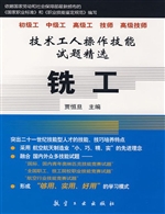 技术工人操作技能试题