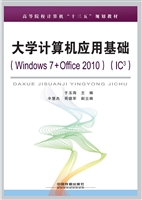 大学计算机应用基础（Wi