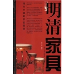 明清家具