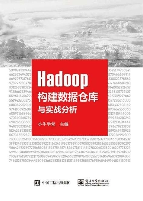 Hadoop构建数据仓库与