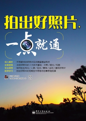 拍出好照片，一点就通