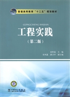 工程实践