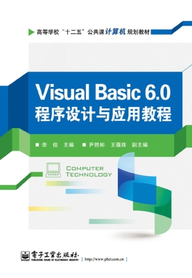 Visual Basic 6.0程序