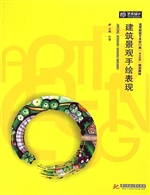 建筑景观手绘表现