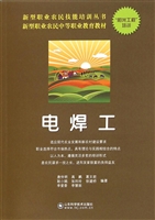 电焊工