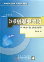 C++同构化对象程序设
