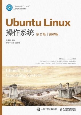 Ubuntu Linux操作系统