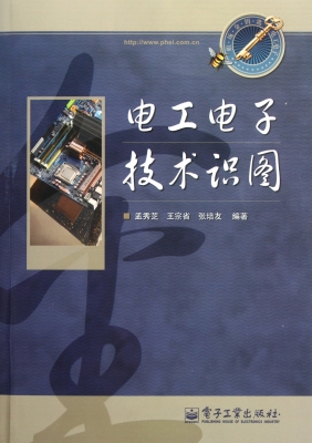 电工电子技术识图