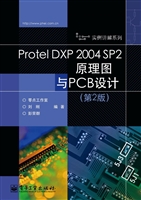 Protel DXP 2004 SP2