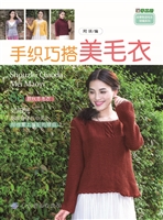 手织巧搭美毛衣
