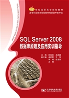 SQL Server 2008数据