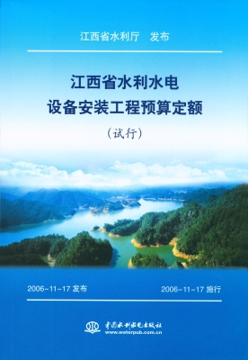 江西省水利水电设备安