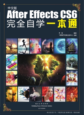 中文版After Effects 