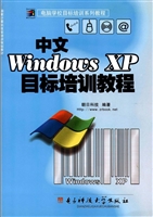 中文Windows XP目标培