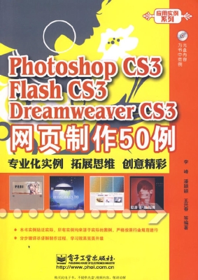 Photoshop CS3 Flash 